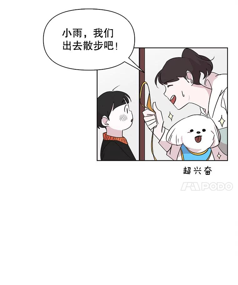 《主妇杀手》9.逝者无言（2） 第28页