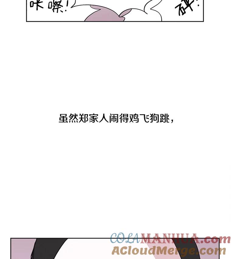 《主妇杀手》9.逝者无言（2） 第97页