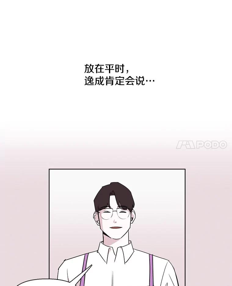 《主妇杀手》9.逝者无言（2） 第44页