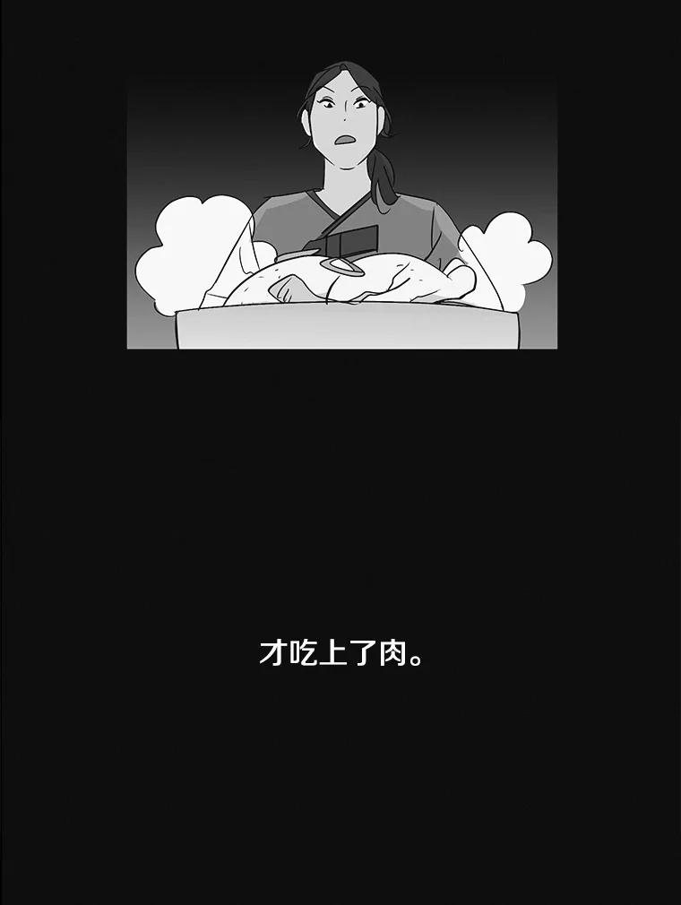 《主妇杀手》9.逝者无言（2） 第10页