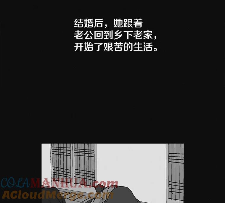 《主妇杀手》9.逝者无言（2） 第5页