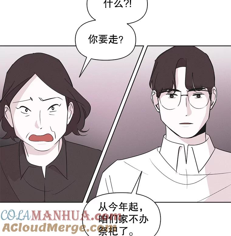 《主妇杀手》9.逝者无言（2） 第73页