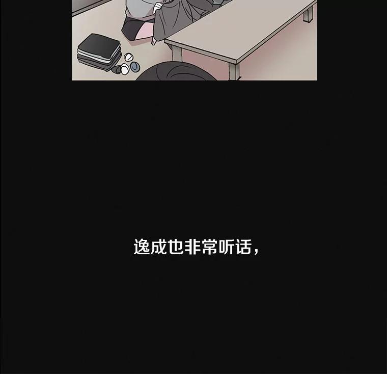 《主妇杀手》9.逝者无言（2） 第18页