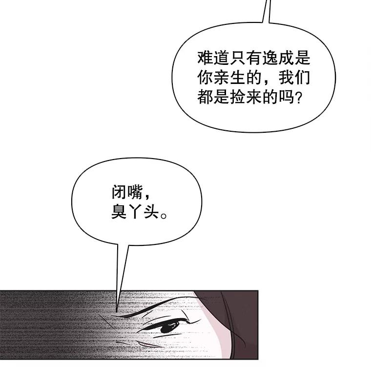 《主妇杀手》9.逝者无言（2） 第60页