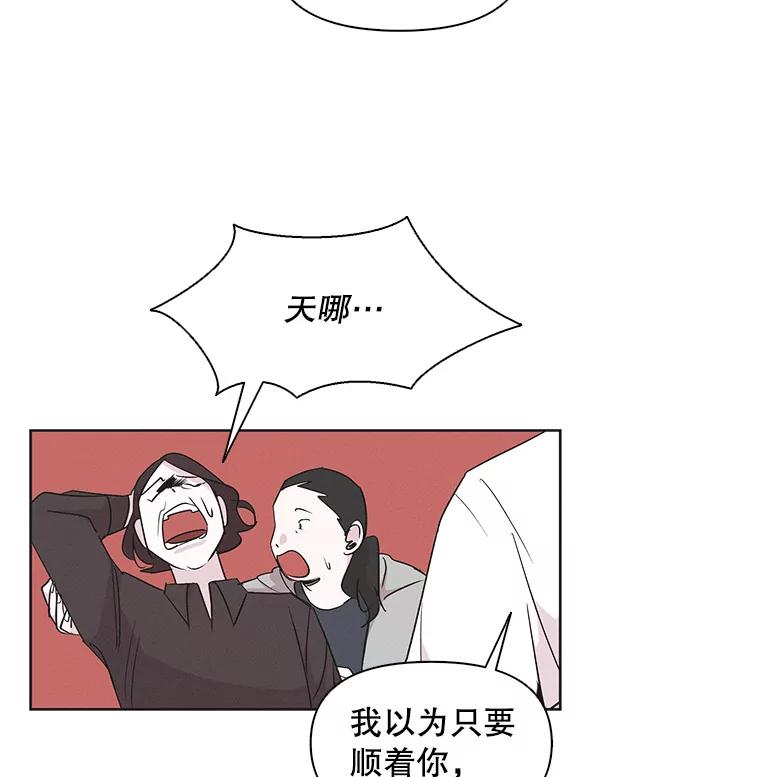 《主妇杀手》9.逝者无言（2） 第74页