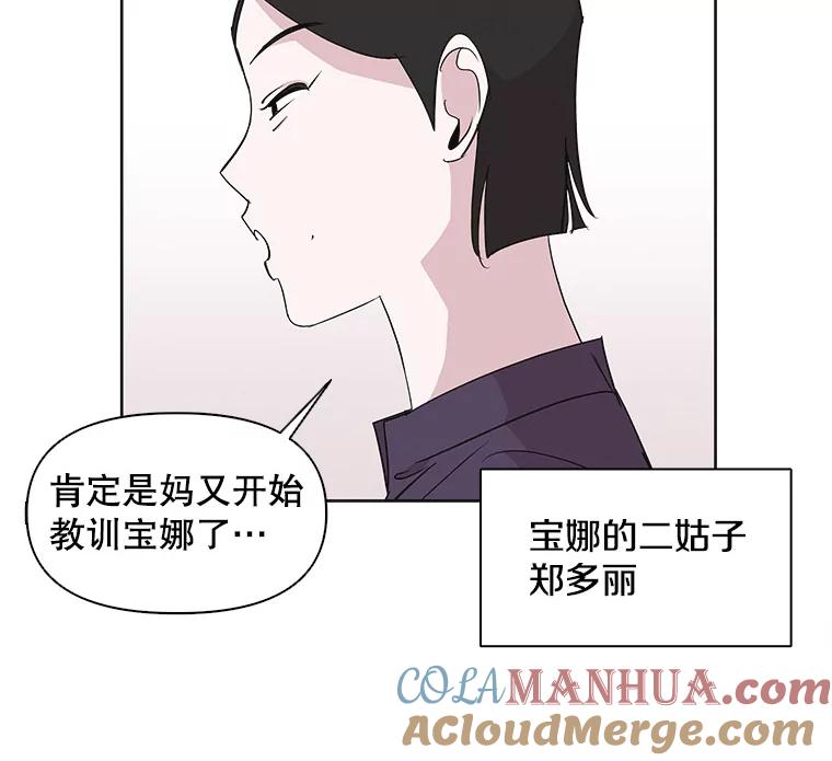 《主妇杀手》9.逝者无言（2） 第33页