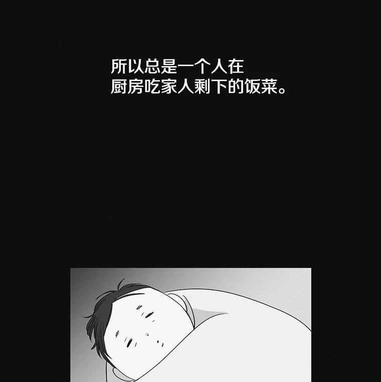 《主妇杀手》9.逝者无言（2） 第8页