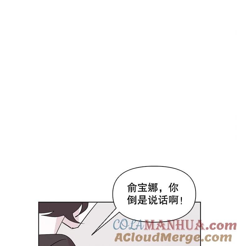 《主妇杀手》9.逝者无言（2） 第61页