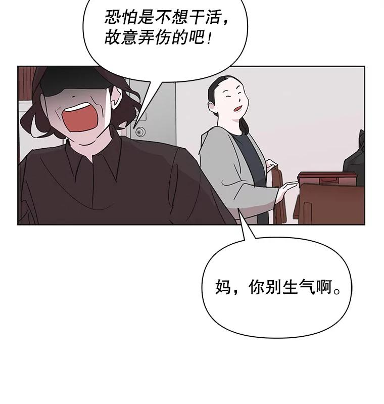 《主妇杀手》9.逝者无言（2） 第50页