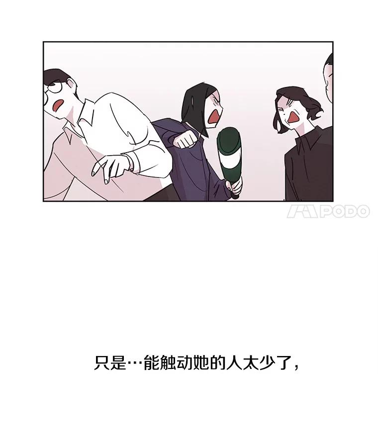 《主妇杀手》9.逝者无言（2） 第91页