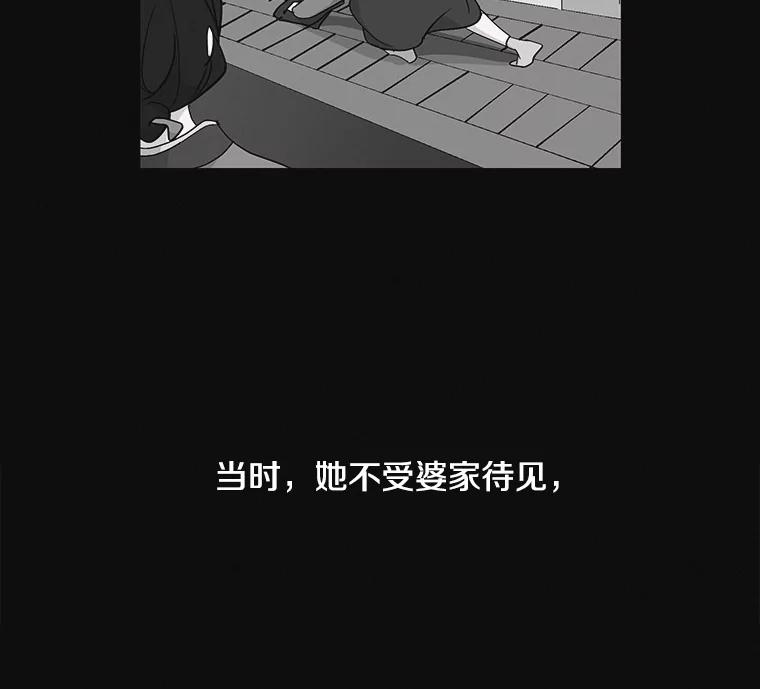 《主妇杀手》9.逝者无言（2） 第6页