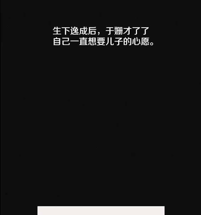 《主妇杀手》9.逝者无言（2） 第14页
