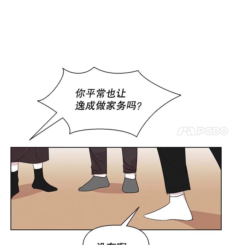 《主妇杀手》9.逝者无言（2） 第40页