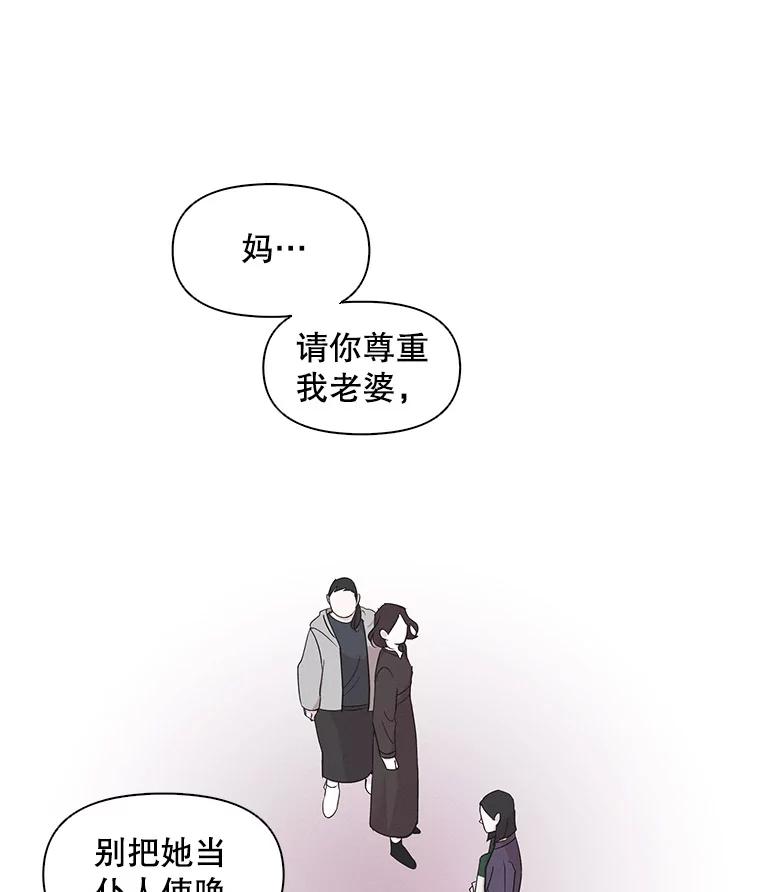 《主妇杀手》9.逝者无言（2） 第76页