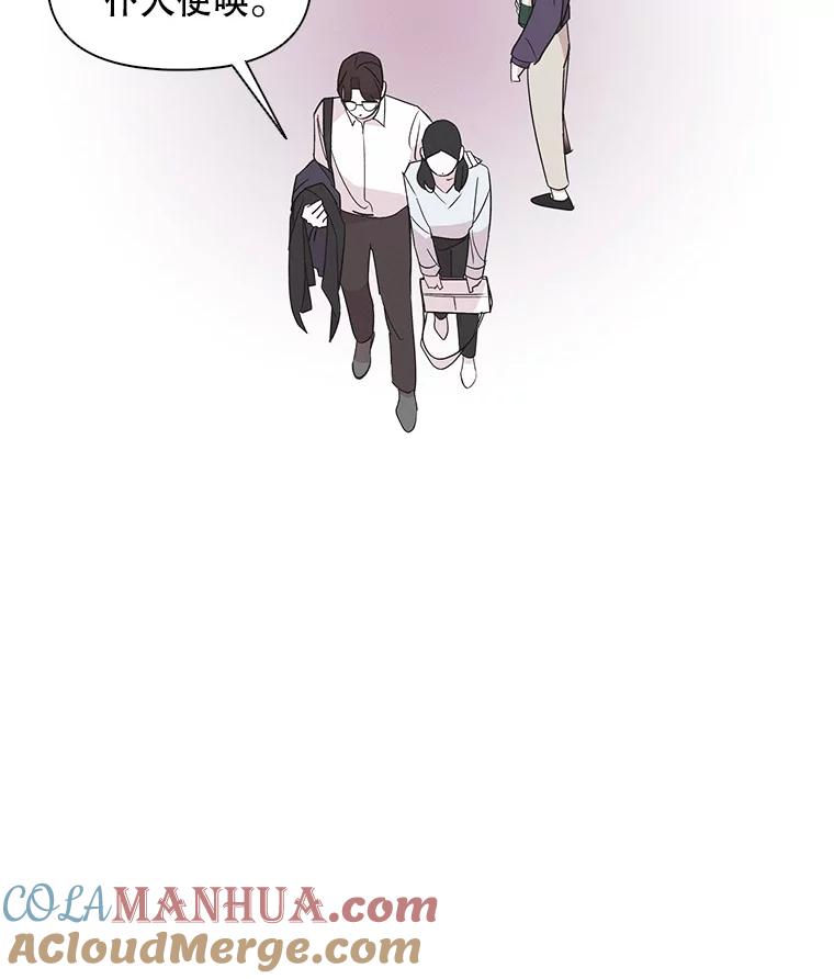 《主妇杀手》9.逝者无言（2） 第77页