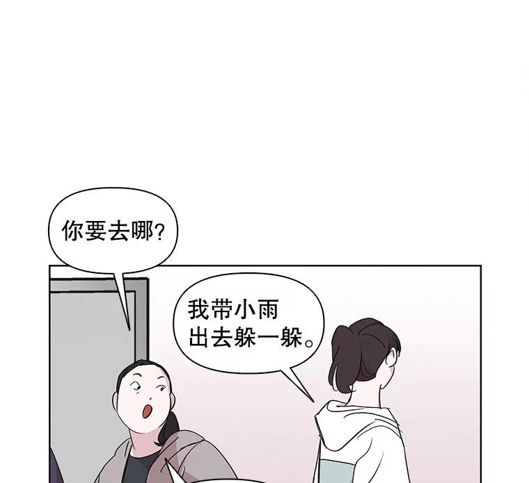 《主妇杀手》9.逝者无言（2） 第31页