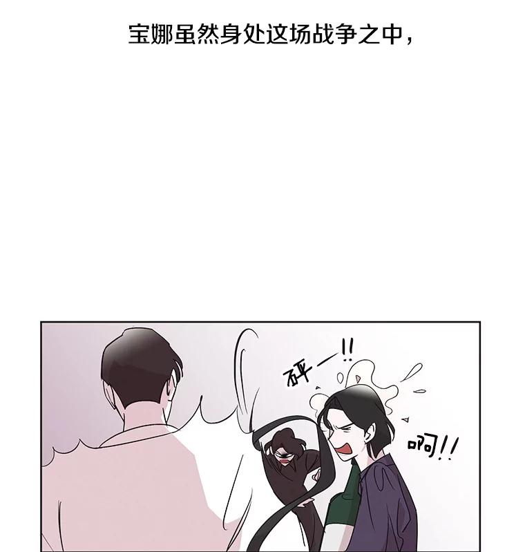 《主妇杀手》9.逝者无言（2） 第88页