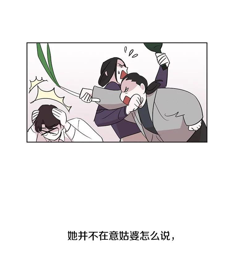 《主妇杀手》9.逝者无言（2） 第92页