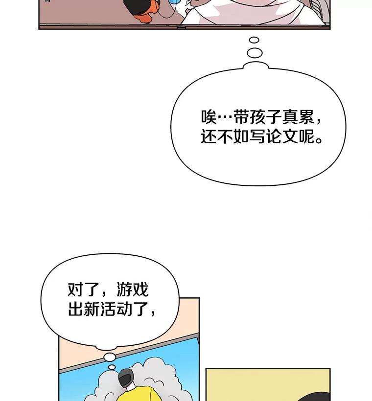 《主妇杀手》9.逝者无言（2） 第70页