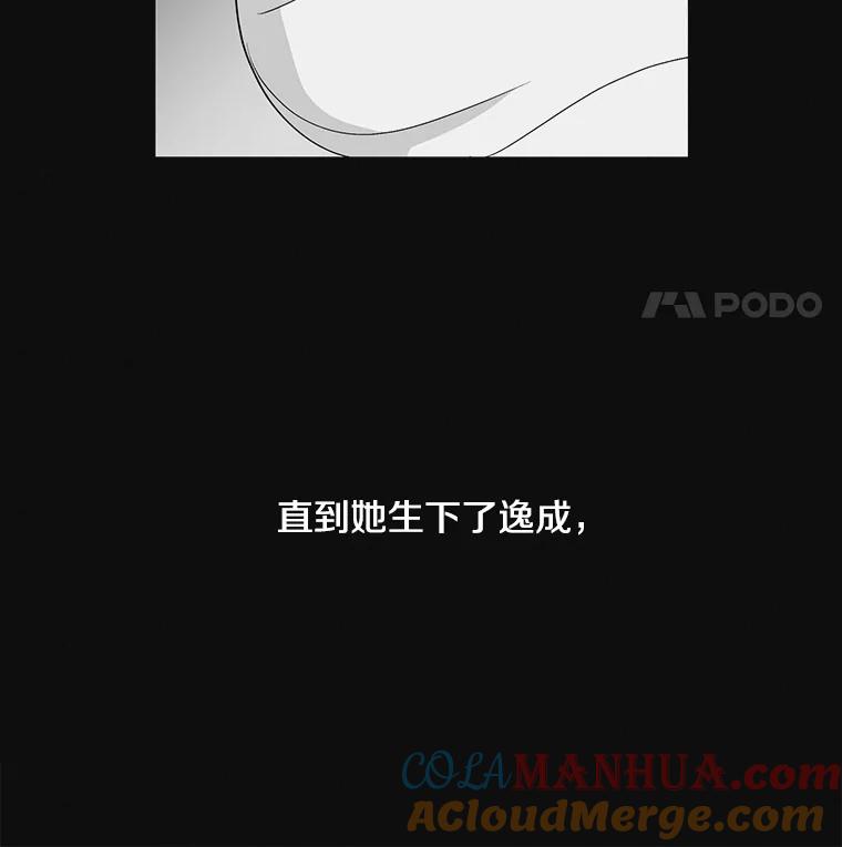 《主妇杀手》9.逝者无言（2） 第9页
