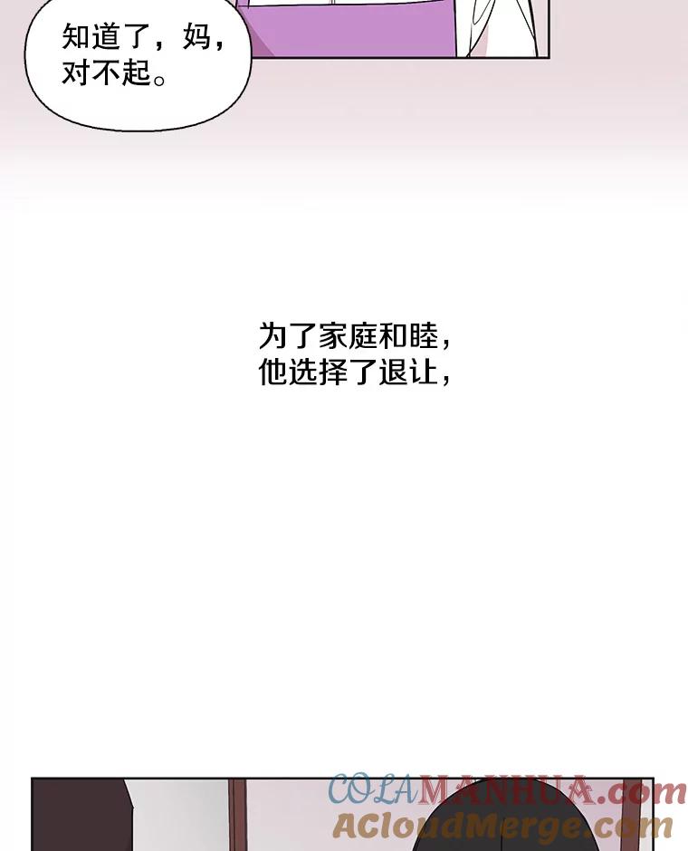 《主妇杀手》9.逝者无言（2） 第45页