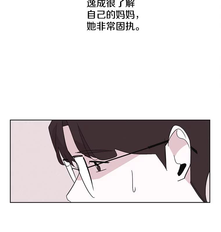 《主妇杀手》9.逝者无言（2） 第43页