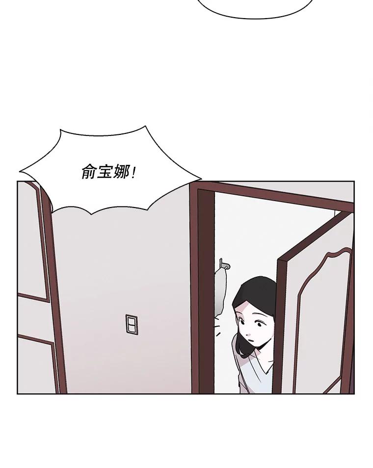 《主妇杀手》9.逝者无言（2） 第39页