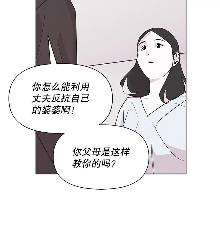 《主妇杀手》9.逝者无言（2） 第62页