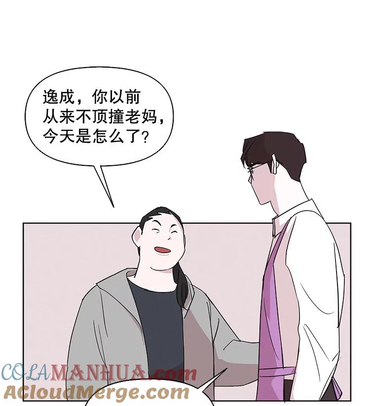 《主妇杀手》9.逝者无言（2） 第53页