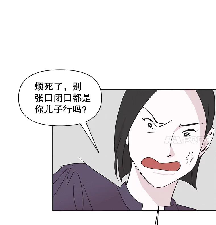 《主妇杀手》9.逝者无言（2） 第59页