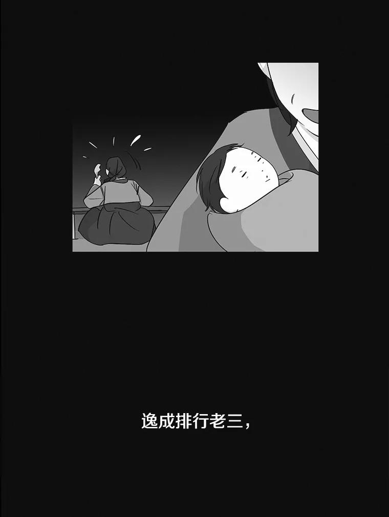 《主妇杀手》9.逝者无言（2） 第11页