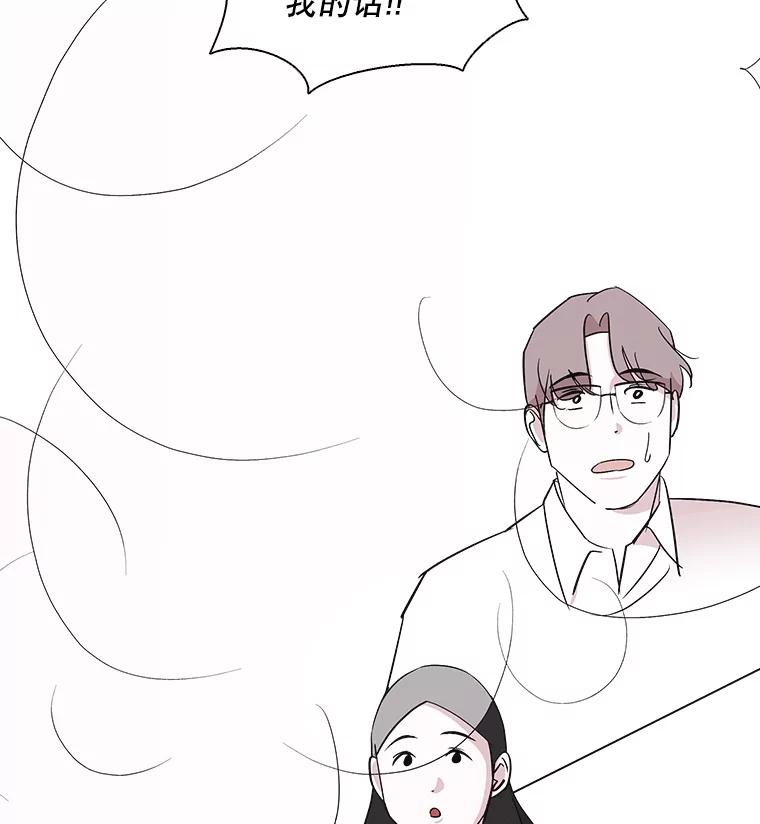 《主妇杀手》9.逝者无言（2） 第84页