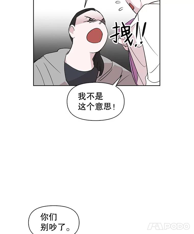 《主妇杀手》9.逝者无言（2） 第56页