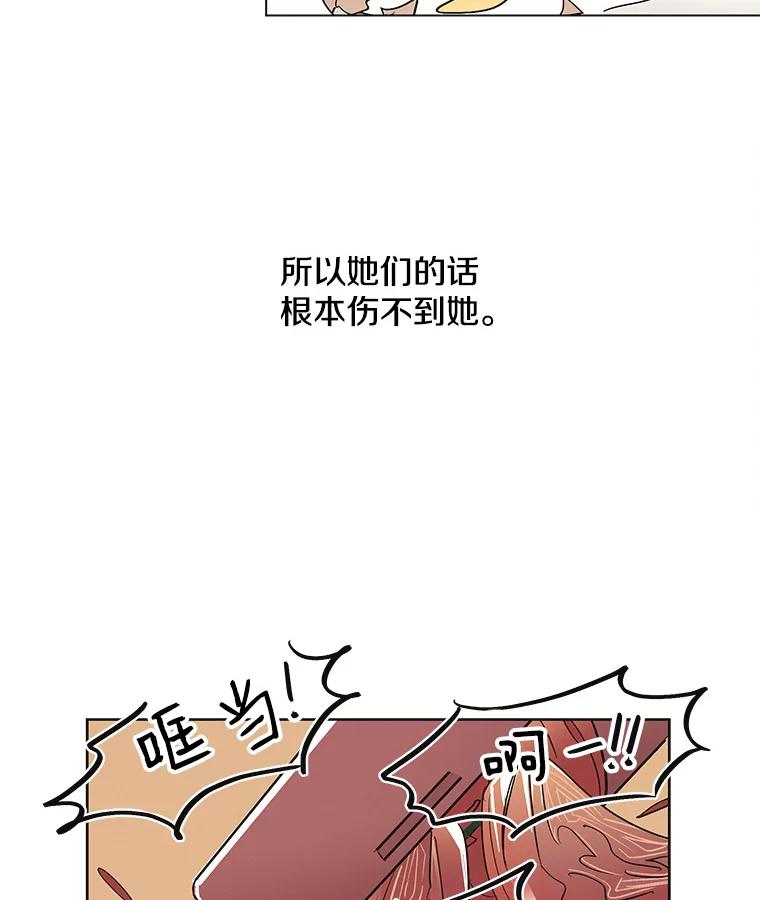《主妇杀手》9.逝者无言（2） 第94页
