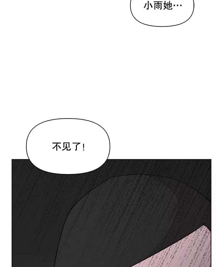 《主妇杀手》9.逝者无言（2） 第103页