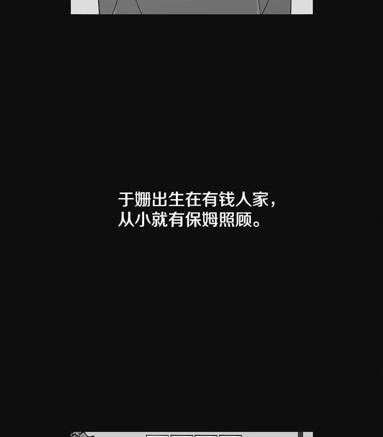 《主妇杀手》9.逝者无言（2） 第2页