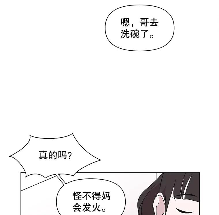 《主妇杀手》9.逝者无言（2） 第35页