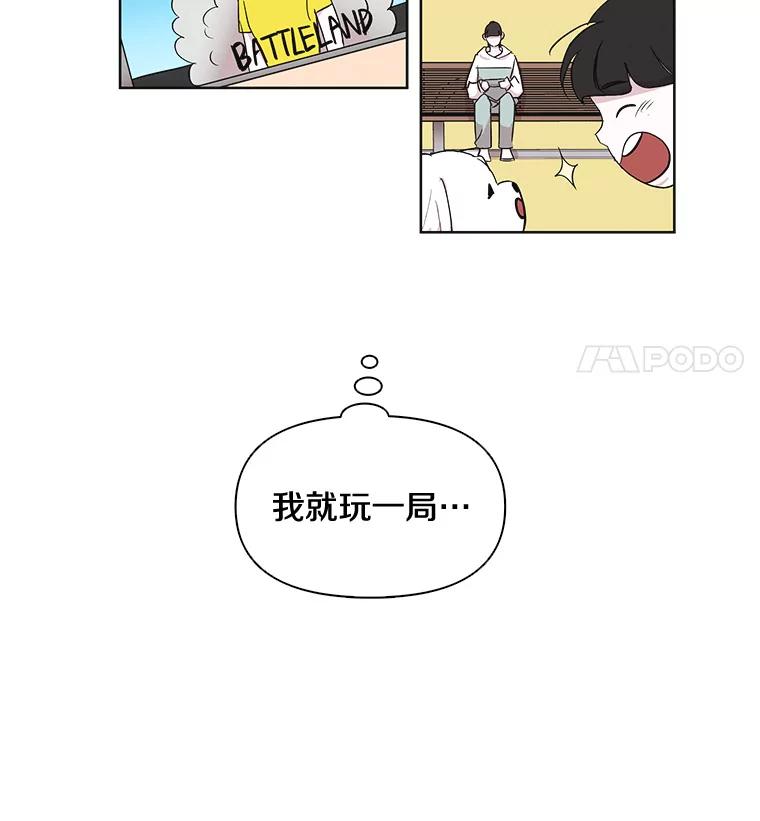 《主妇杀手》9.逝者无言（2） 第71页
