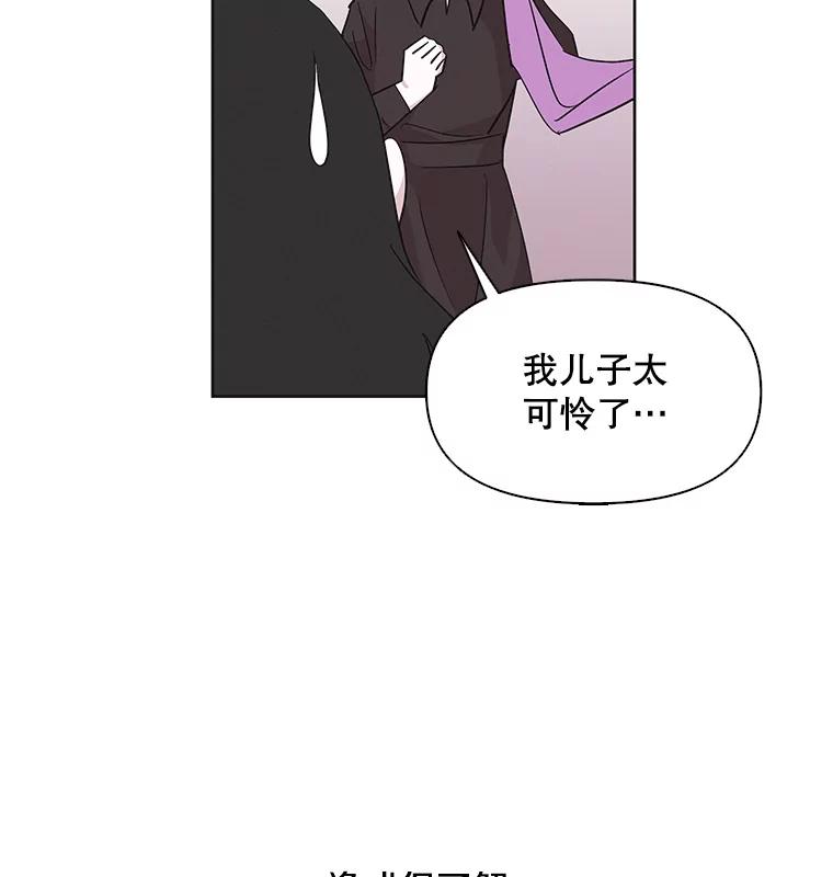 《主妇杀手》9.逝者无言（2） 第42页