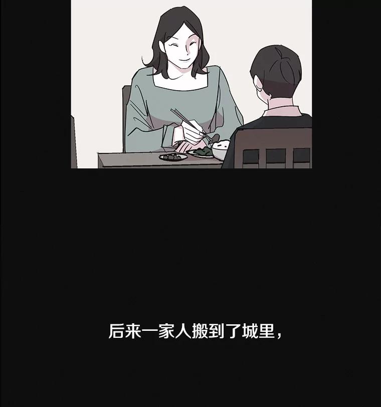 《主妇杀手》9.逝者无言（2） 第15页