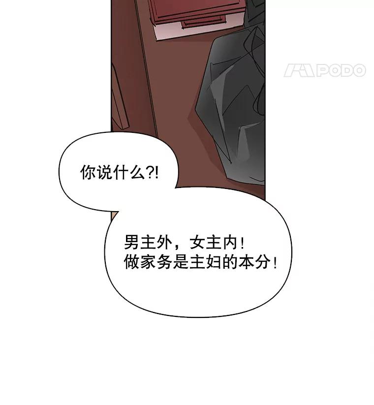 《主妇杀手》9.逝者无言（2） 第52页