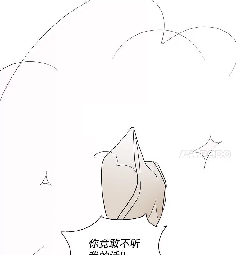 《主妇杀手》9.逝者无言（2） 第83页