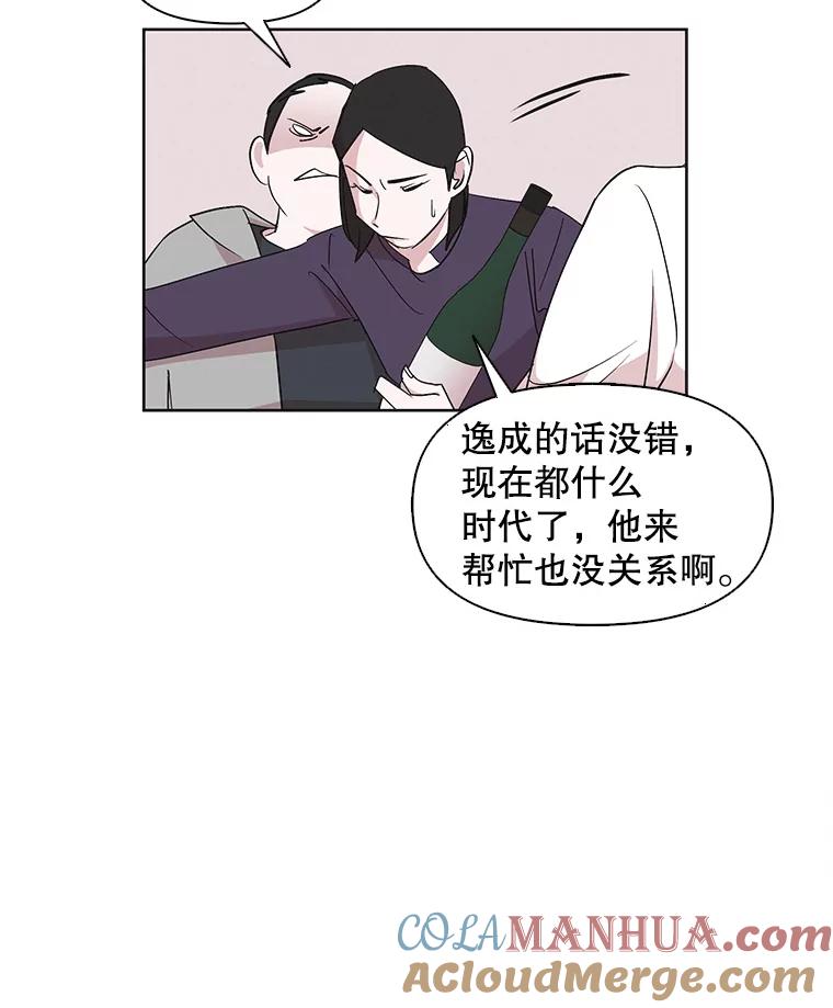 《主妇杀手》9.逝者无言（2） 第57页