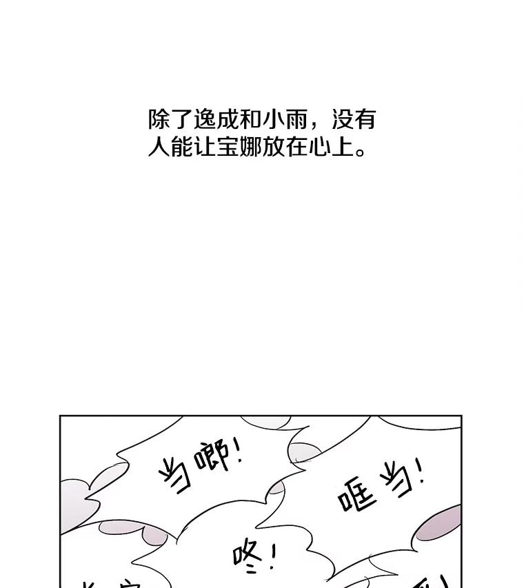 《主妇杀手》9.逝者无言（2） 第96页