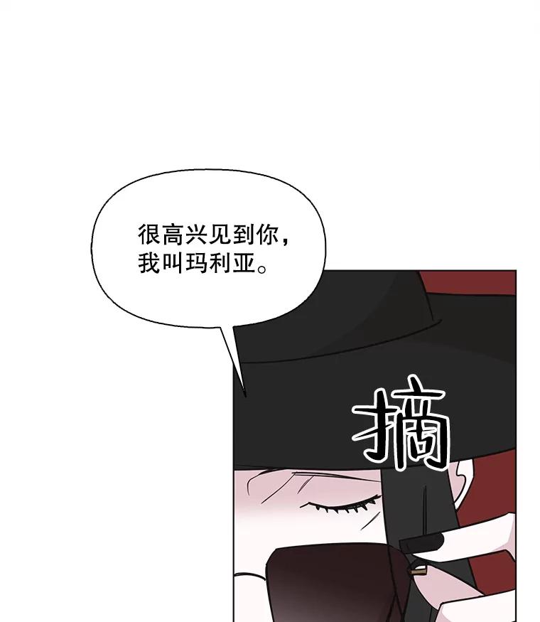 《主妇杀手》99.亲家见面（2） 第80页