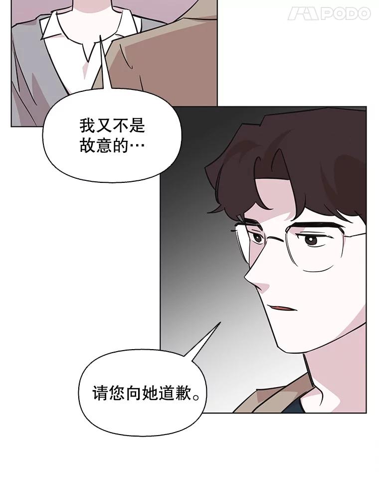 《主妇杀手》99.亲家见面（2） 第13页