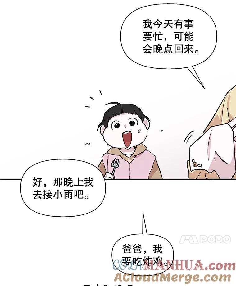 《主妇杀手》99.亲家见面（2） 第30页