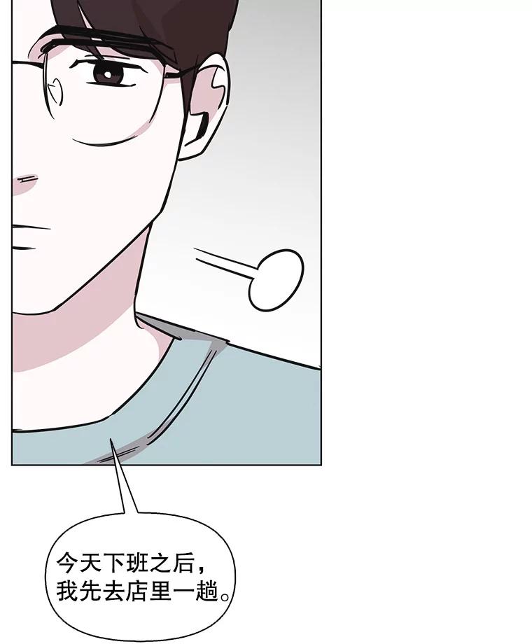 《主妇杀手》99.亲家见面（2） 第29页