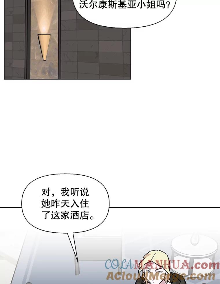 《主妇杀手》99.亲家见面（2） 第60页