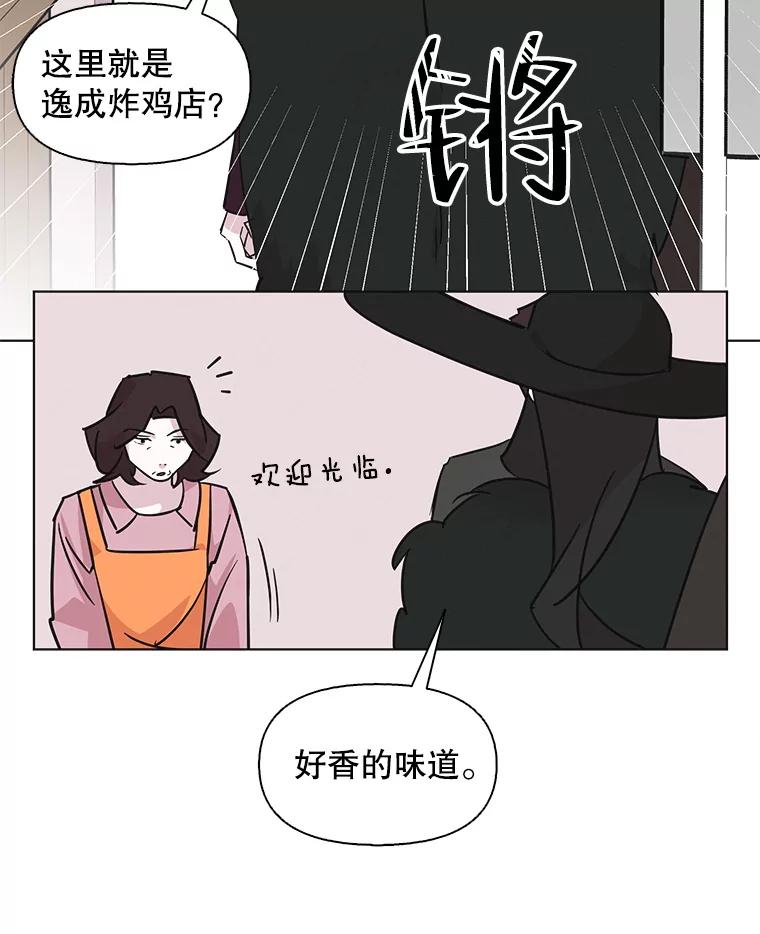 《主妇杀手》99.亲家见面（2） 第76页